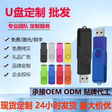 ����u�P���l�������D����logo��ӡ���32g64g�YƷ���PͶ��u�Pusb