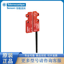 TELEMECANIQUE��������XCSDMC��ȫ�T���_�P�M���o����ԭ�b��Ʒ