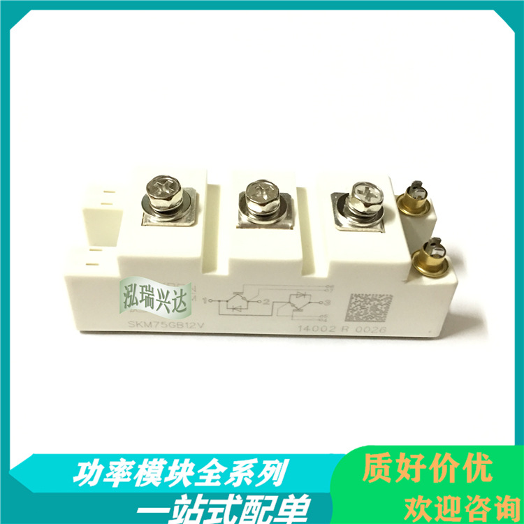 IGBT模块 SKM75GB12V SKM75GB12T4 SKM100GB12V SKM100GB12T4/G