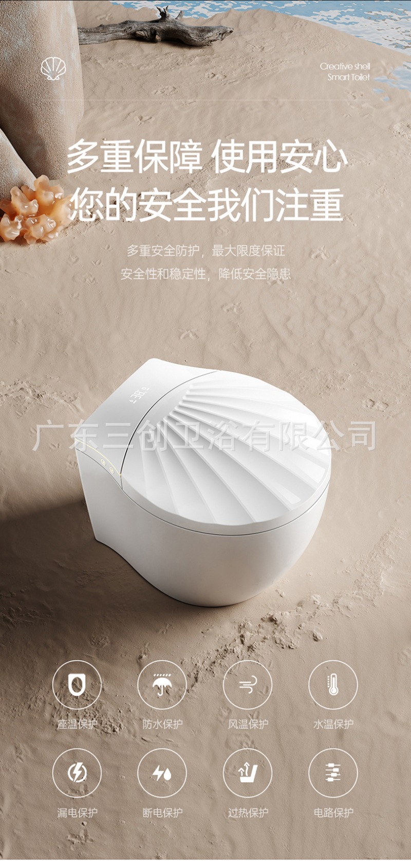 智能马桶-贝壳款详情页- (22).jpg