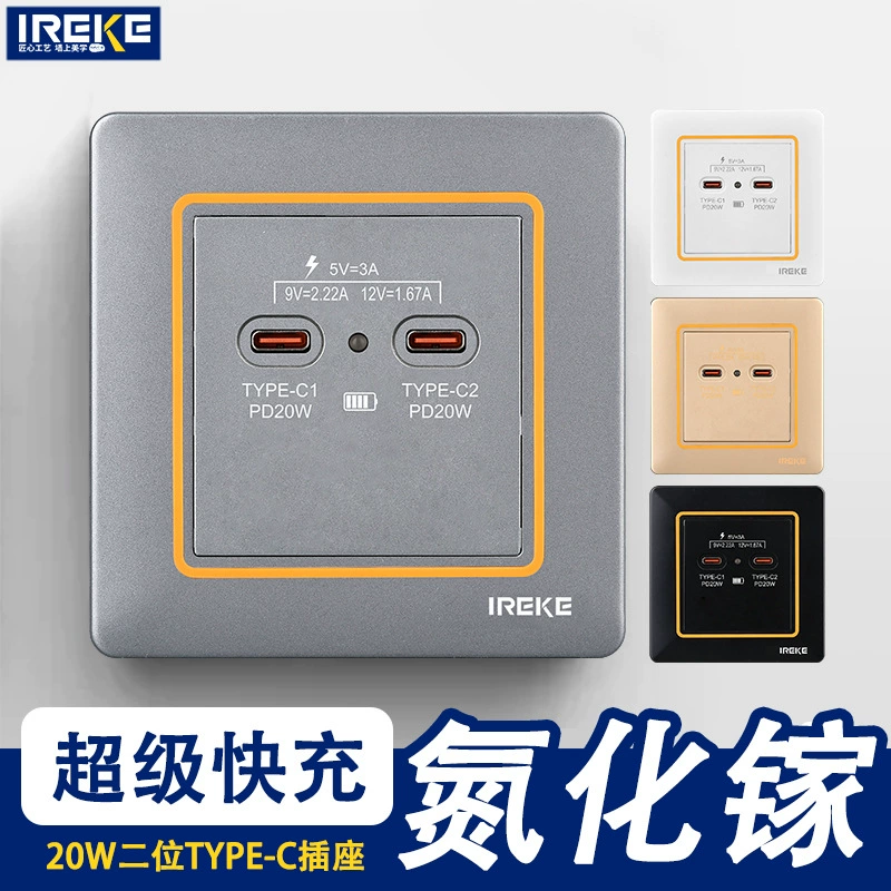 Низковольтная 36 В из нитрида галлия USB + тип-c, розетка для быстрой зарядки, панель для зарядки 20 Вт, строительная площадка, школьное общежитие, выделенная