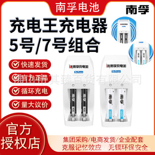 ����5̖7̖���늳����b2��������1.2V 1600mAh懚䃺ͯ���늳�