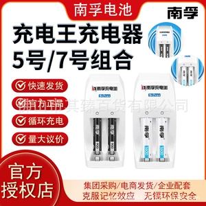 Nanfu No. 5 No. 7 Təkrar Doldurulan Batareya Dəsti, 1.2V 1600Mah Ni-MH