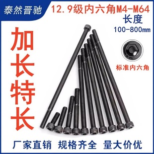 ���L�ݽz12.9���L������ ���L��˨�ߏ��ȼӴ��^M3-M30���