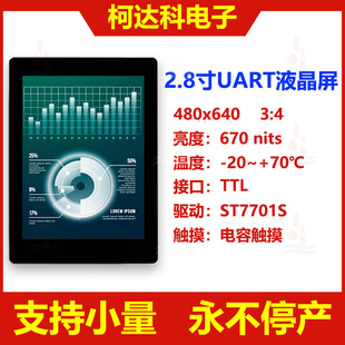 2.8��480x640������TTL��̖�ӿ�Һ���@ʾģ�KUART��