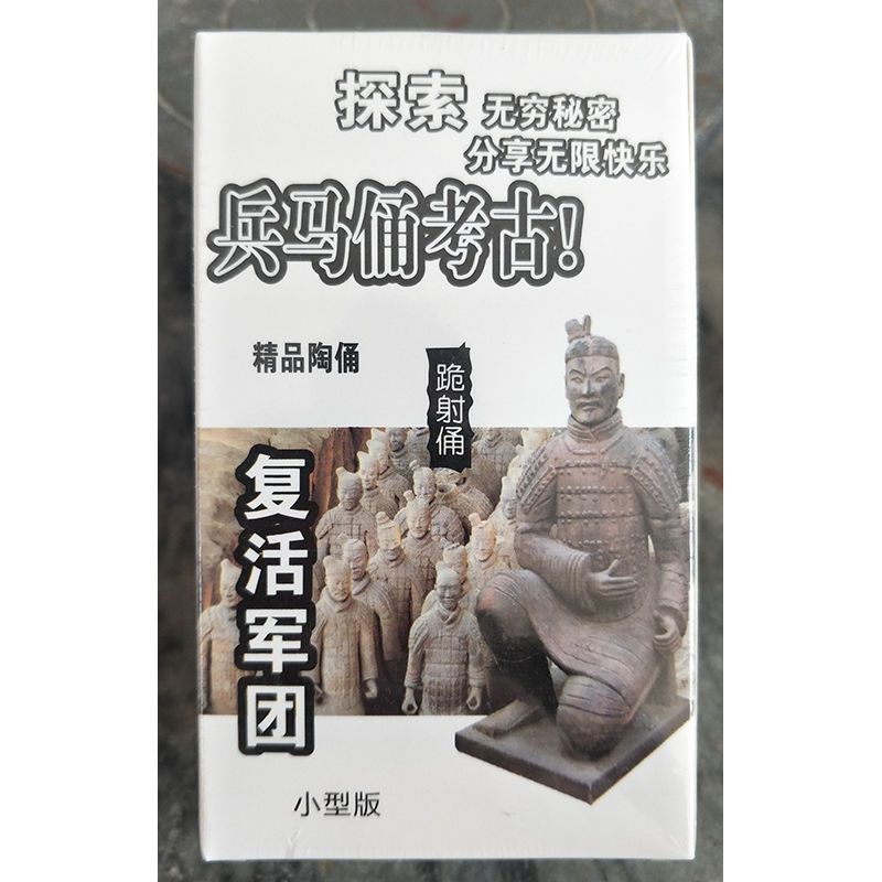 秦の始皇帝兵馬俑考古学発掘クリエイティブ早期教育おもちゃ西安兵馬俑文化創造旅行お土産プラスチック|undefined