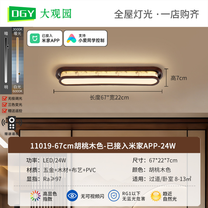 Luz de pasillo nueva luz de techo china Zen simple luz de techo de nuez balcón 263L