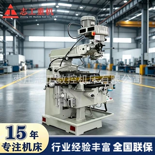 厂家优惠5H炮塔铣床数显铣床炮塔铣床5号普通铣床台湾铣头立铣