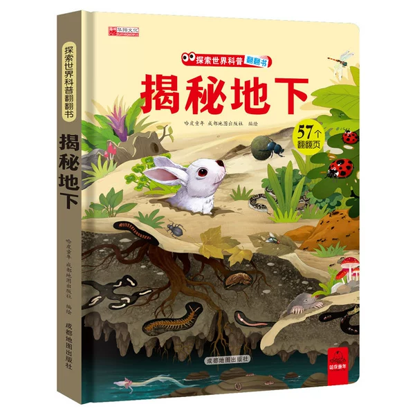 Reveal the underground