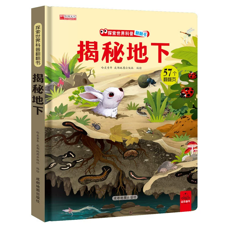 Детская популярная научная книга с иллюстрациями, морская флип-книга, трёхмерная древняя поэзия, 2–3–6 лет, в формате 3D
