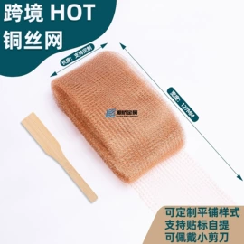 滤网;铜丝网;填料