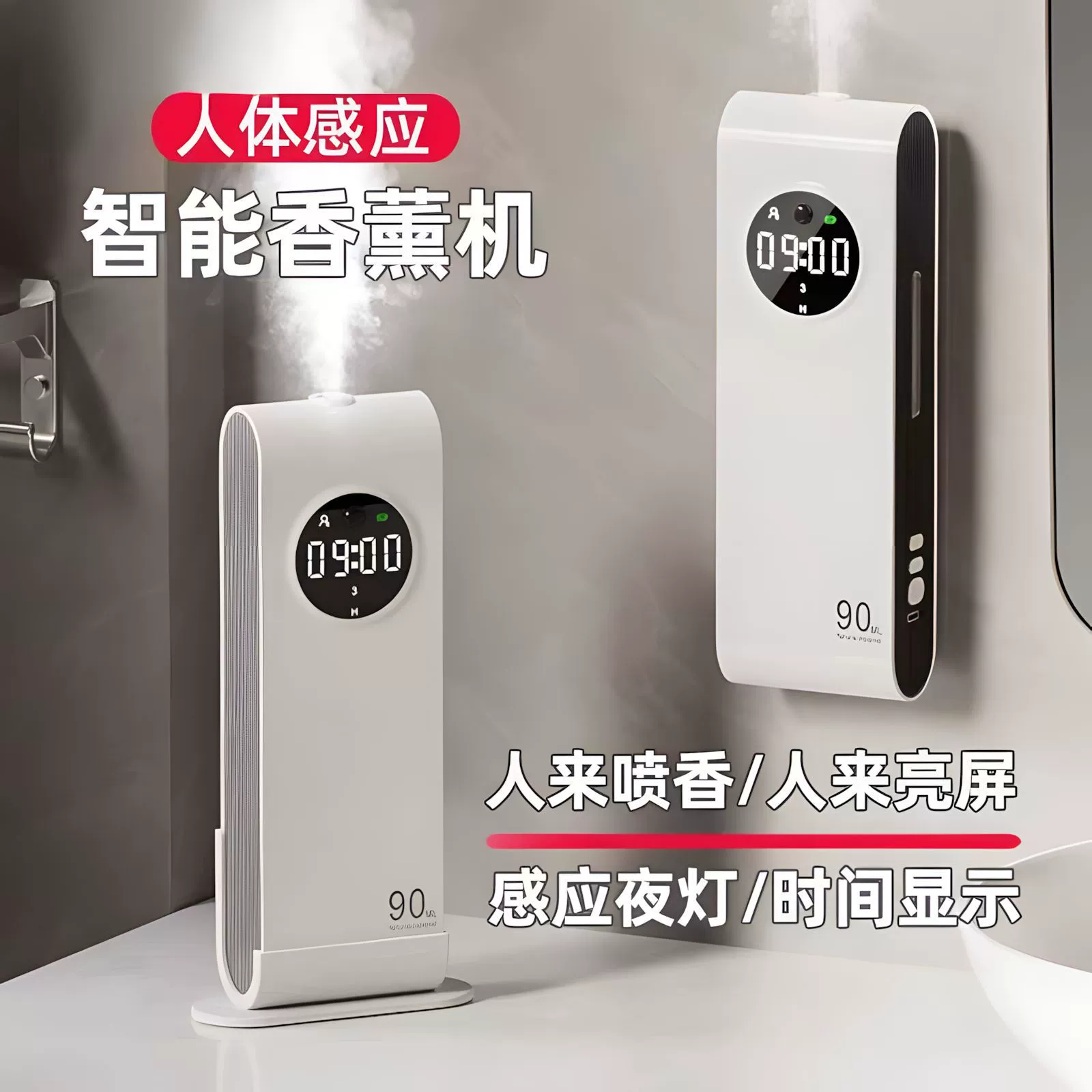 Новый умный аромадиффузор W7, автоматический распылитель ароматов, диффузор для эфирных масел, настенный ароматизатор для дома и использования в помещении.