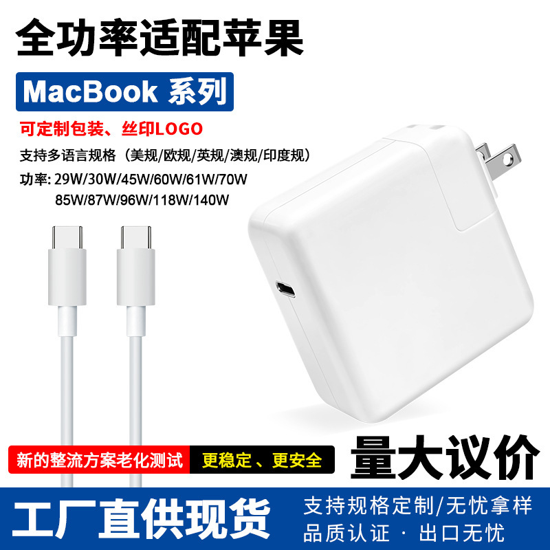 Amazon's best-selling 60W45W85W power adapter suitable for Apple laptops and MacBook chargers Amazon's best-selling 60W45W85W power adapter suitable for Apple laptops and MacBook chargers
