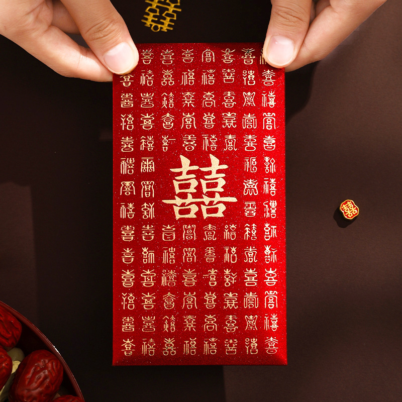 高档婚庆百喜红包结婚专用2025千元新款喜字改口随份子婚礼利是封|undefined