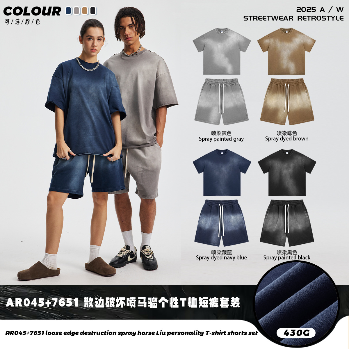 Chain tide hombre verano 2026 marca de lavado transfronteriza hombre manga corta teñido por pulverización pantalones cortos retrógrados hombre manga corta set