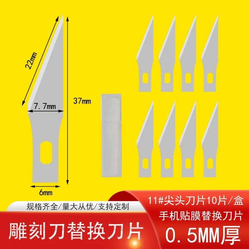 Гравировальные лезвия для мобильного телефона пленка резиновая гравировка глава 11 # Гравировальные лезвия в штучной коробке 10 таблеток толщиной 0,5 мм резное бумажное лезвие