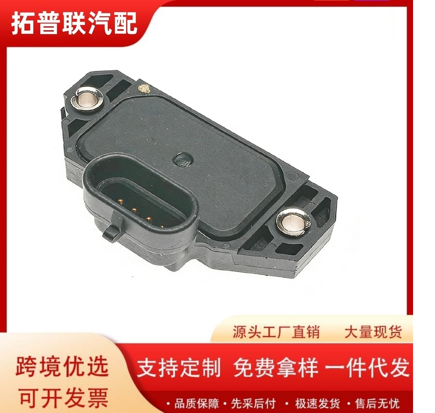 D1905E Ignition Control Module Fits for 94-95 Chevy Caprice Camaro