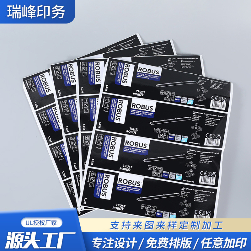 铜版纸标签铜版纸不干胶标签碳带条码打印纸宁波厂家批发多规格