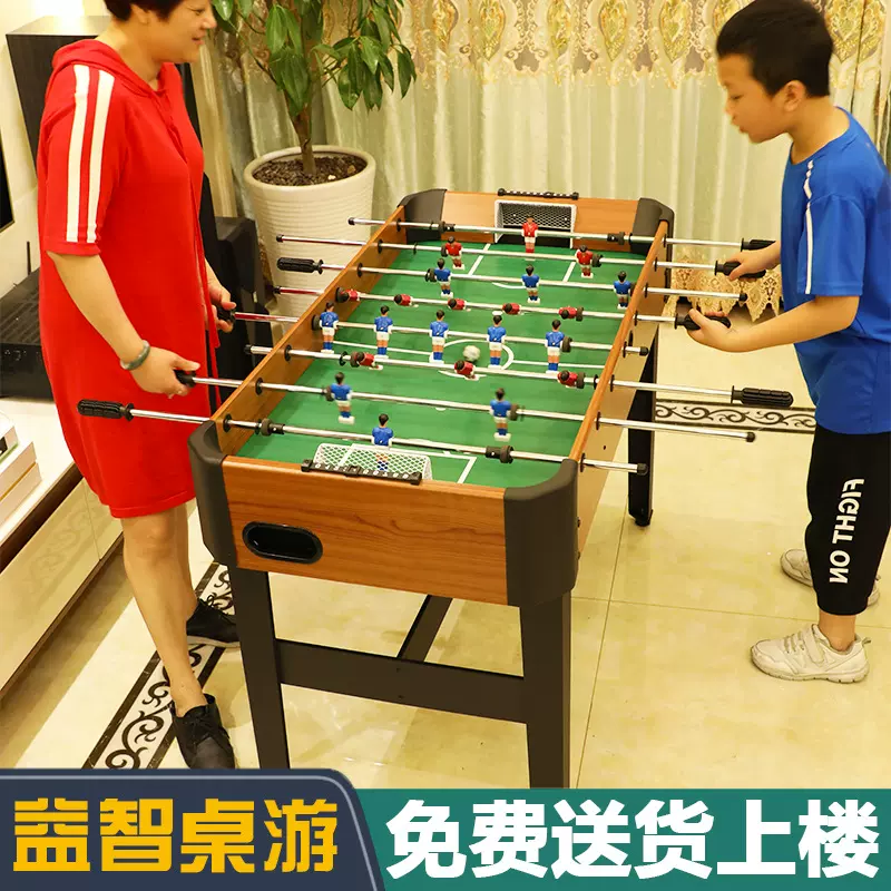 桌上足球桌儿童标准八杆桌式足球机成人亲子互动桌游台桌面足球台