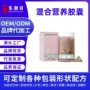 odm跨境热卖定制胶囊