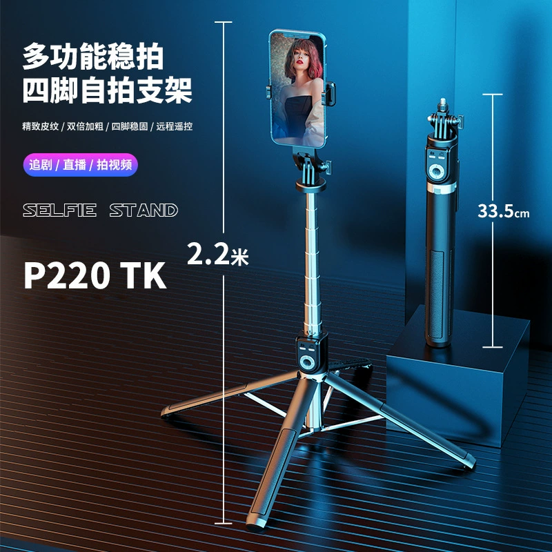 P220TK Bluetooth-штатив для селфи-палки, трубка из нержавеющей стали 2.2m для прямой трансляции, четырехногий штатив с заполняющим светом, P225, селфи-палка