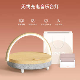 几光多功能蓝牙音箱无线充电台灯LYYD01多功能夜灯音箱LED灯智能