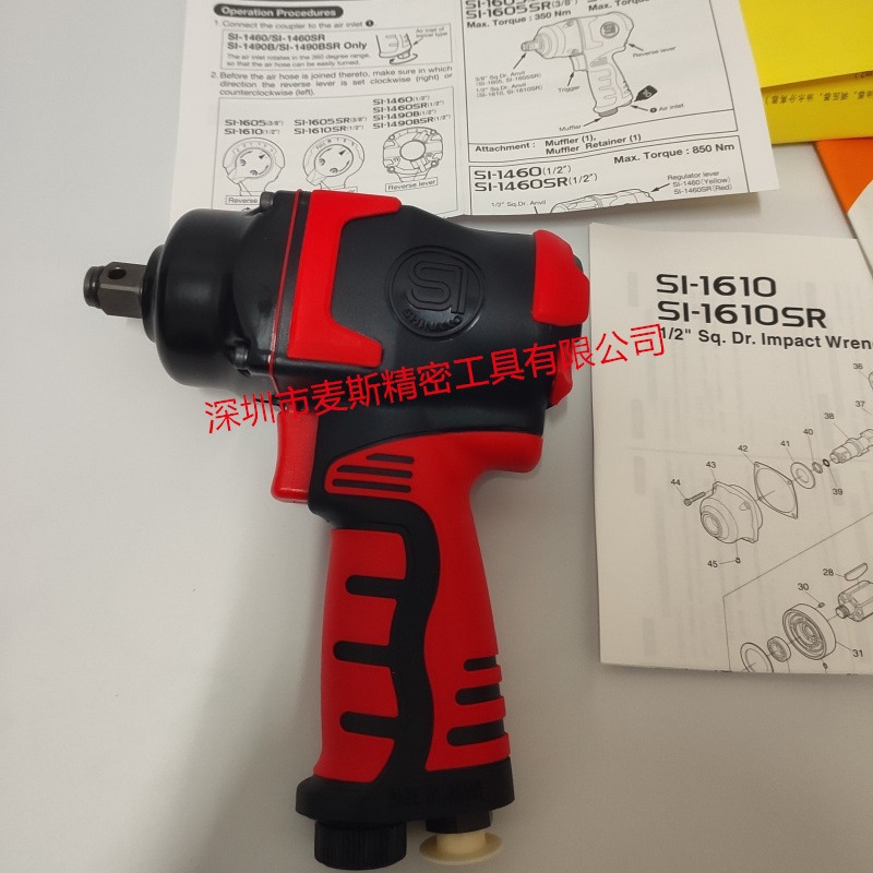 原装 日本SHINANO信溶SI-1610;SI-1610SR气动扳手;冲击扳手