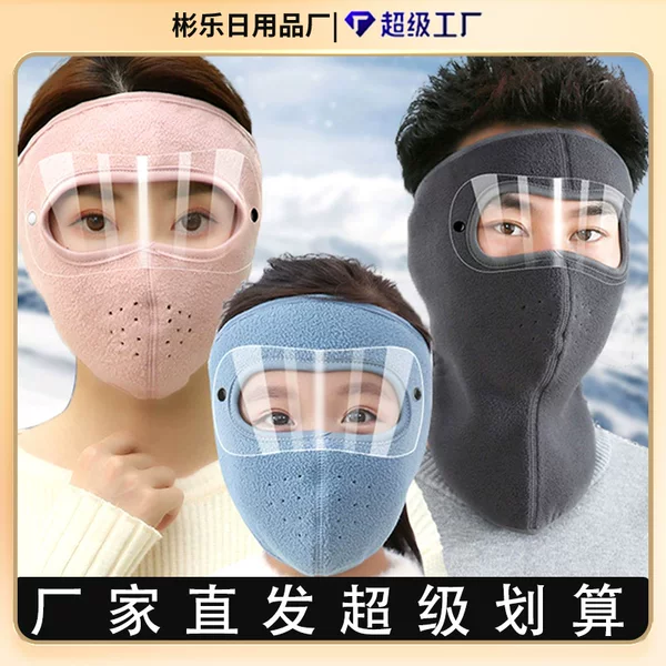 Winter Cycling Mask, Warm and Windproof, Full Face Autumn with Eye Protection, Breathable, Thickeneded and Velvet, Dustproof and Coldproof, Full Head Cover