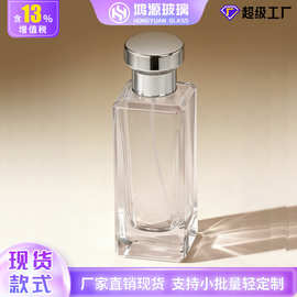 香水瓶子裸瓶香水瓶透明玻璃15卡口分装瓶喷雾瓶化妆品分装包装