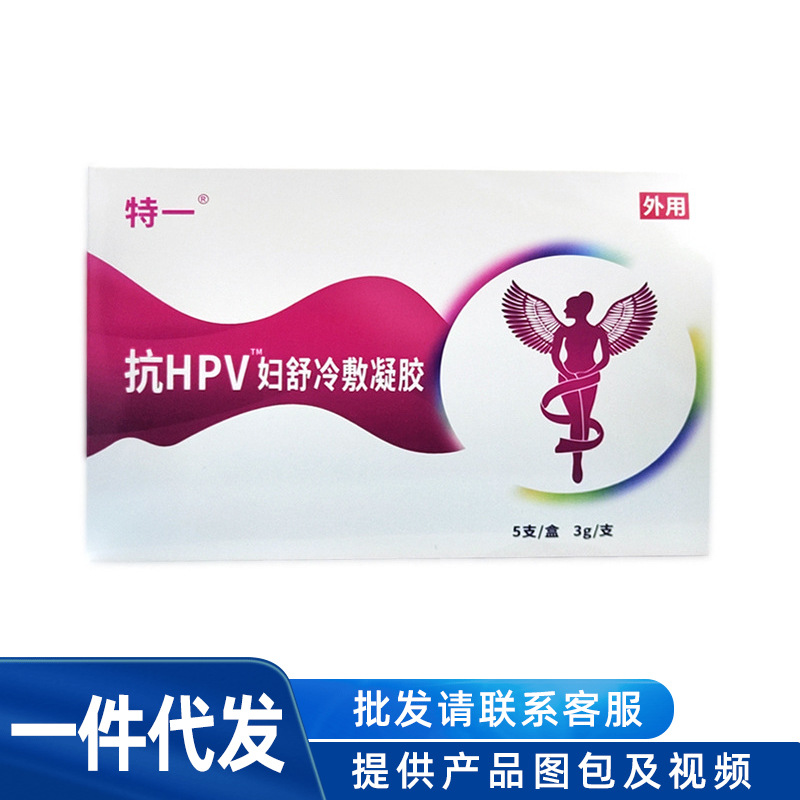 Renhe doctor HPV Fu Shu Cold Gel 3g*5 To send a replacement