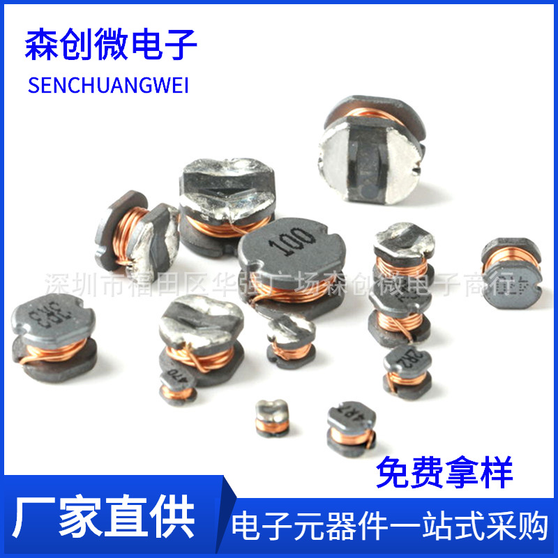 功率电感 CD43 CD54 CD75 CD105 4R7 10UH 绕线工字电感 贴片电感
