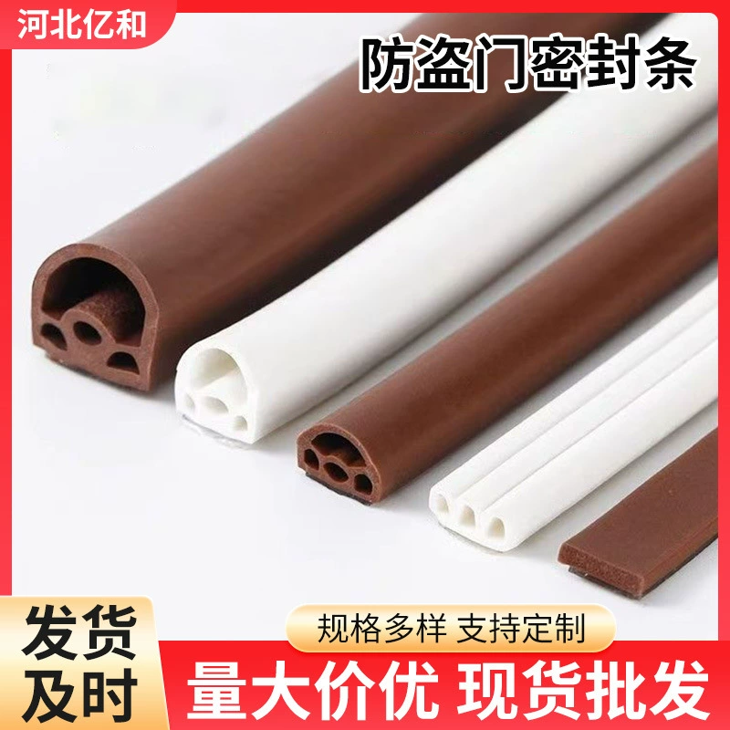 Противоугонная дверь уплотнение дверного шва двери двери двери комнаты звукоизоляционная дверь наклеена на окно днища двери ветрозащитная резиновая полоса входная дверь