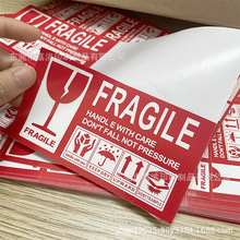 易碎品提示標簽貼 fragile標貼標識咖精國際物流箱嘜貼小心輕放貼