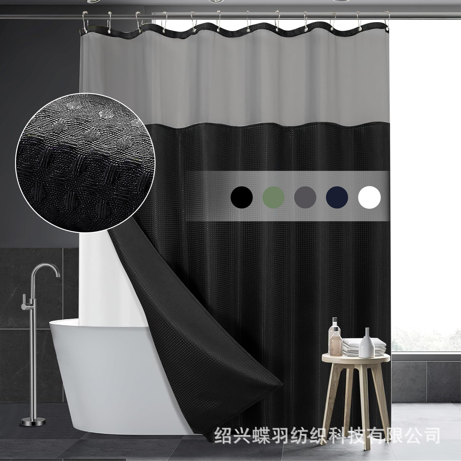 Waffle transfronterizo sólido transparente doble cortina de baño agujero grande anillo sin gancho con forro extraíble Amazon explosión