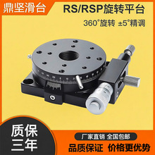 �ֶȱPR�S���Dƽ̨rsp90/60/40/125/�ք����D��̨360&ordm;�ǶȷֶȱP