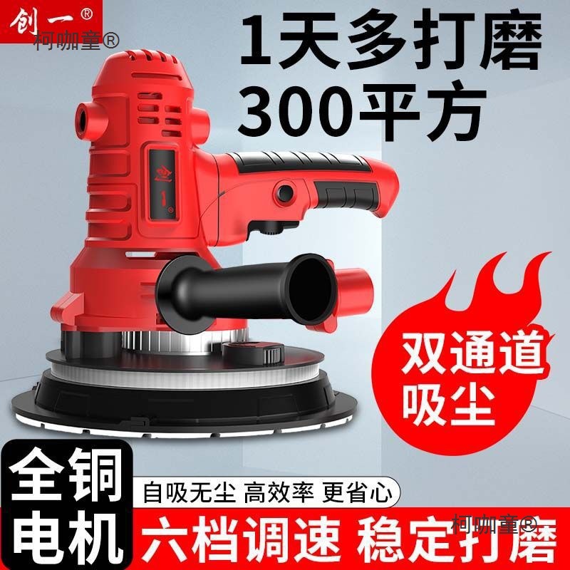 打磨机打磨腻子粉神器新款抛光手持沙子磨墙机超轻墙面打磨麦太保
