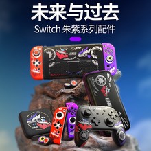 良值适用任天堂Switch/OLED宝可梦朱紫系列配件NS无线蓝牙NFC手柄