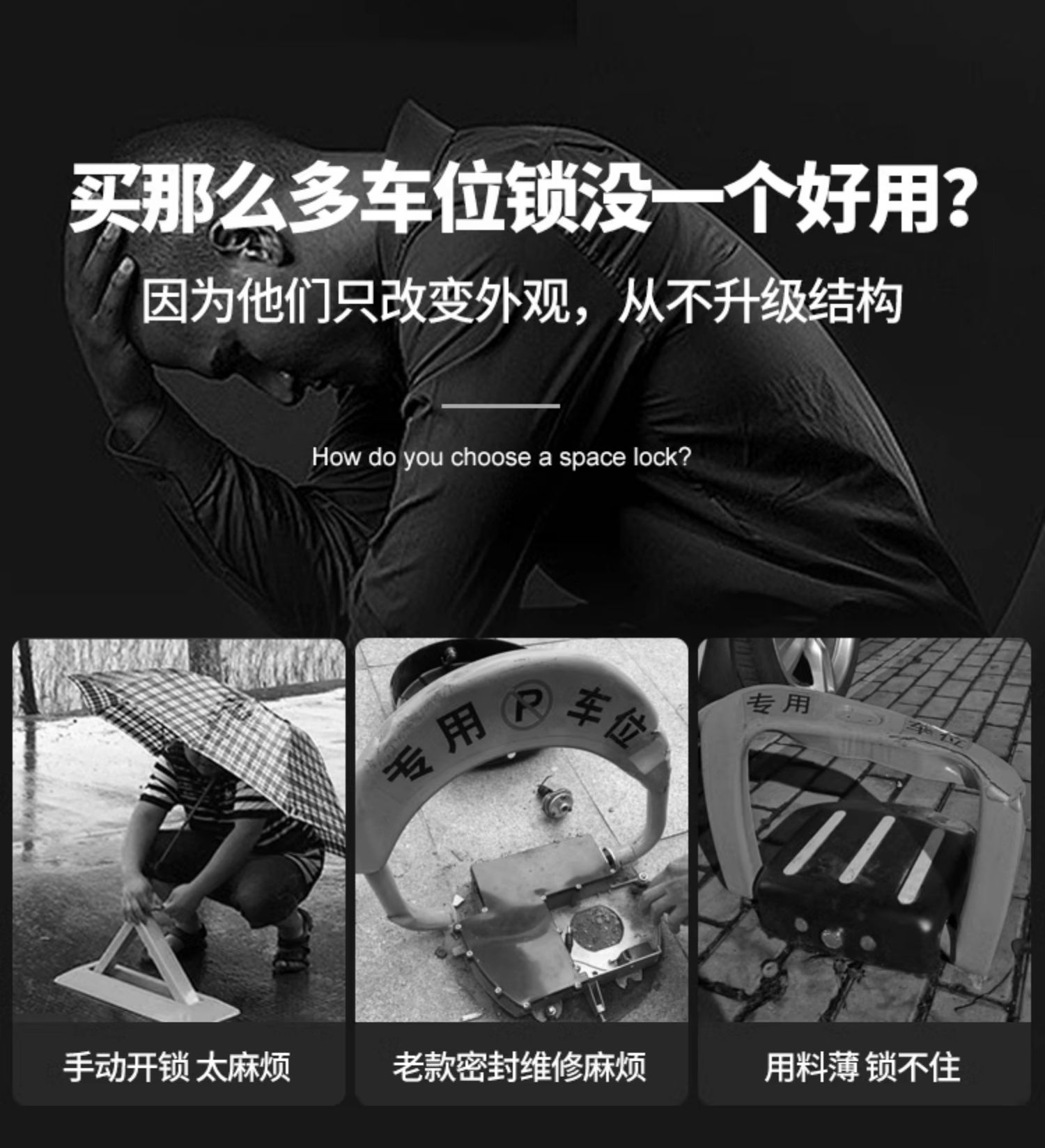 Intelligent remote control parking lock ground lock anti-occupation artifact parking car occupancy garage position pile automatic lifting