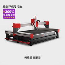 万临水刀 五轴数控 金属 玻璃 石材 水切割 水刀切割机