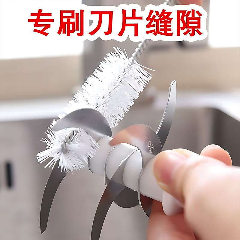 Multifunctional Blade Brush for Cleaning Gaps in Blenders and Meat Grinders, Practical Kitchen Cleaning Brush Multifunctional Blade Brush for Cleaning Gaps in Blenders and Meat Grinders, Practical Kitchen Cleaning Brush