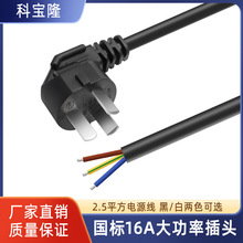 ����16A���˴��������Դ��3C�J�C2.5ƽ��3о��β�����^�Դ��