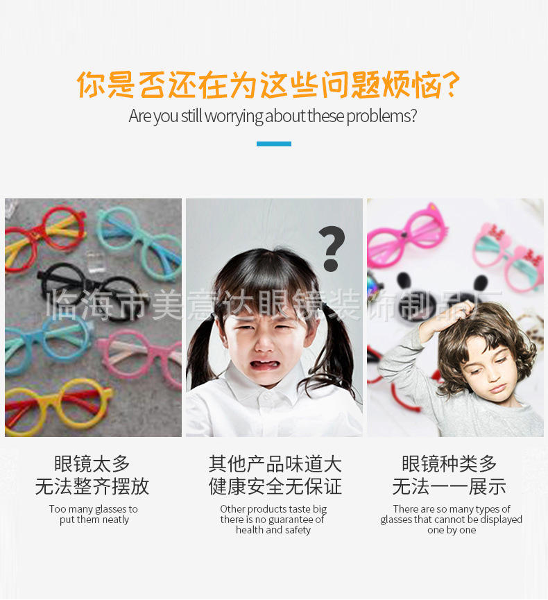 儿童眼镜展架_03.jpg