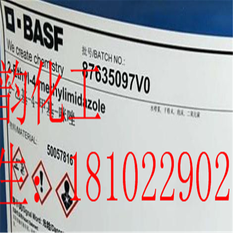 潜伏型固化剂 2-乙基-4-甲基咪唑 巴斯夫促进剂2E4MZ(2E4MI) 咪唑
