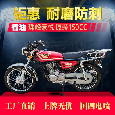 Zhufeng Haoyue brand CG King – Motosikletlər