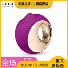 瑞典LELO奥拉三代ORA3女用震动按摩器女性跳蛋自慰器情趣用品代发
