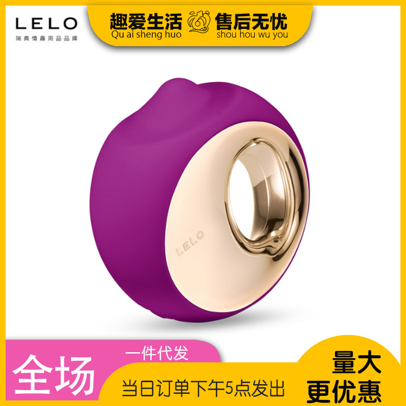 瑞典LELO奥拉三代ORA3女用震动按摩器女性跳蛋自慰器情趣用品代发