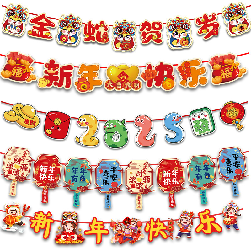 2025 Año Nuevo, Festival de Primavera, Día de Año Nuevo, Colgante de bandera, Año de la serpiente, Bandera de colores, Centro comercial, Supermercado, Actividades escolares, Decoración de ambiente