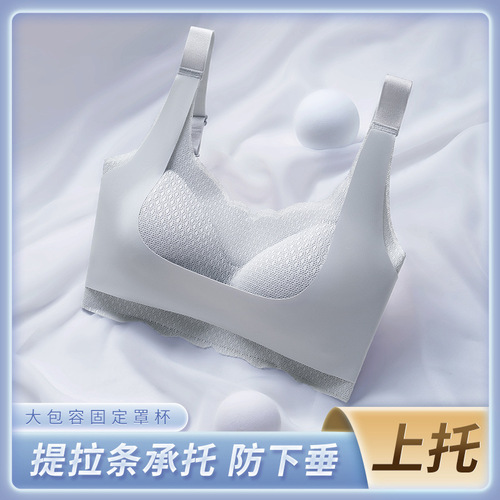 Full cup adjustable plus size underwear for women with large breasts, no trace, no wires, breast reduction, anti-sagging, thin bra