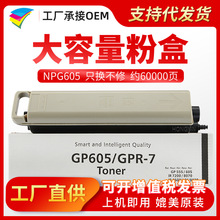 �۶��GP605�ۺ� �m�ü���iR 500 550 600 7200 GPR7��ӡ�Cī�ۺ�