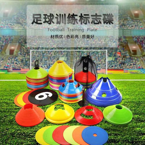 Football Training Logo Disc Circle Logo Disk Logo Cone Children's Sports Obstacle Trainer Sporting Goods Wholesale